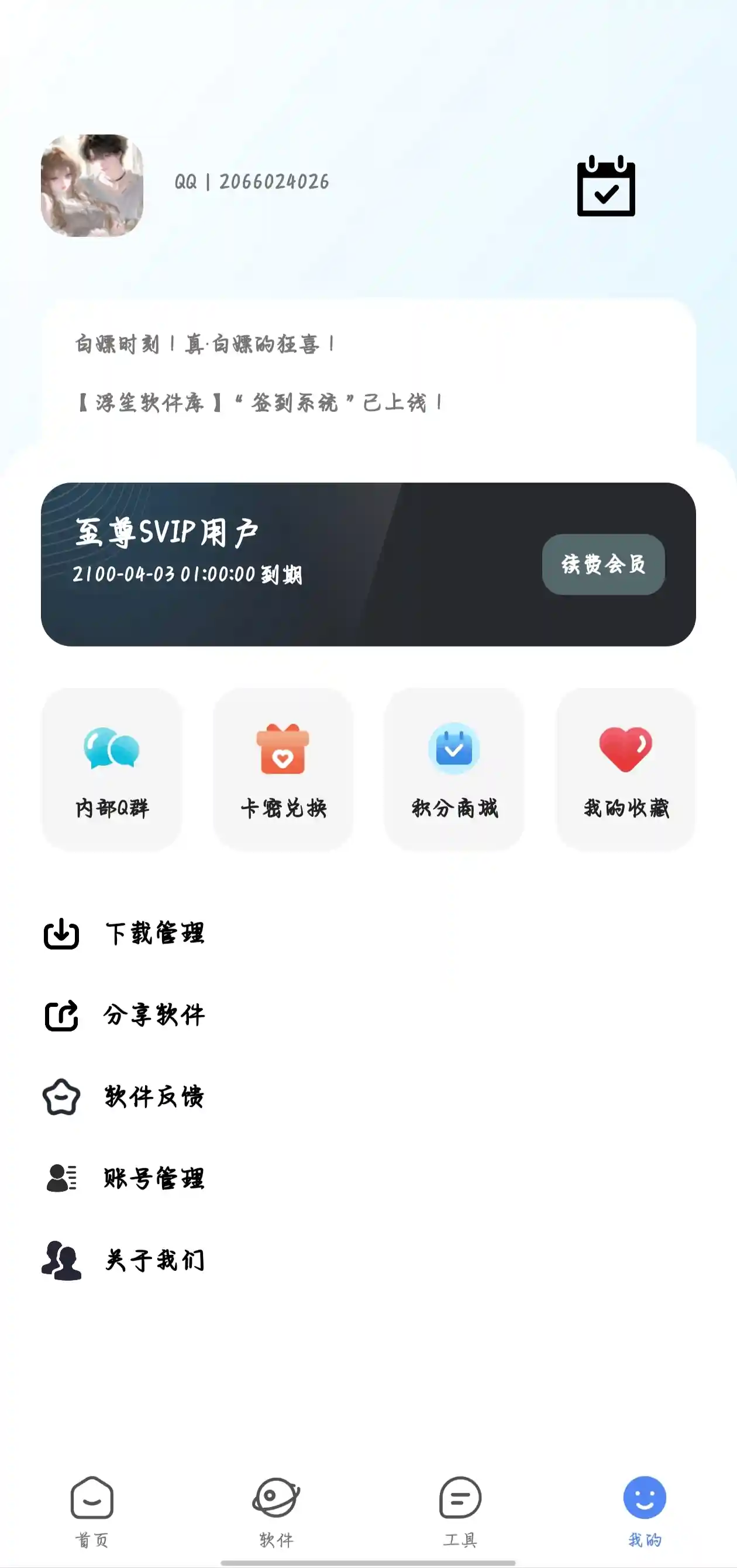 右app_img